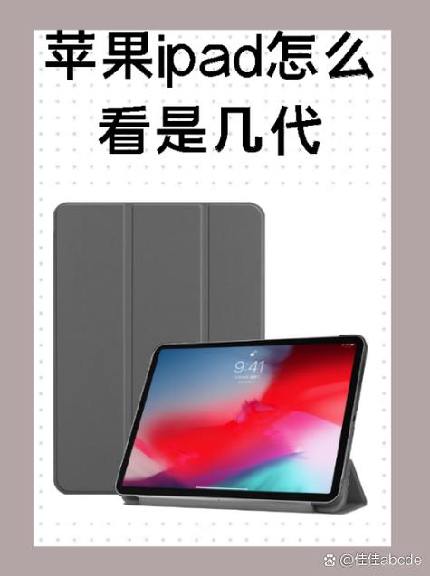iPad序列号F开头是正规品牌吗截图3