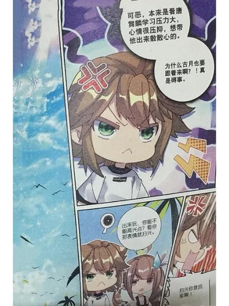斗罗大陆3龙王传说简介