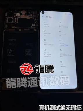 手机换屏后的变化