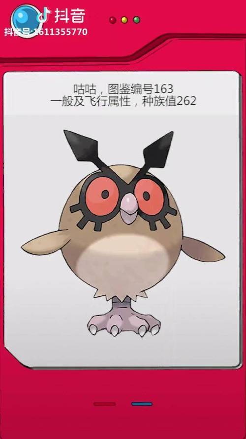 咕咕进化顺序图