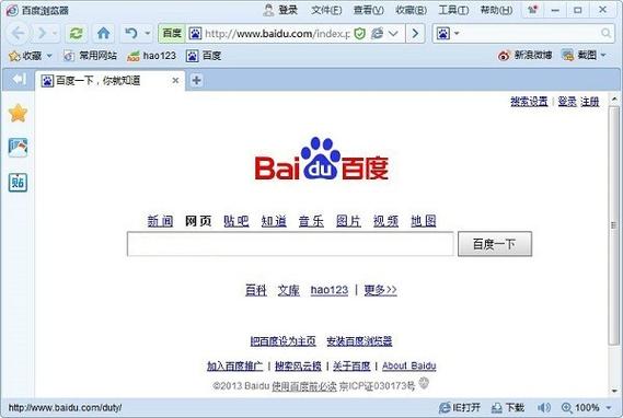 网页版搜索器