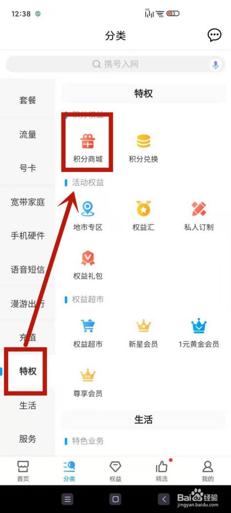 官网only积分兑换商城