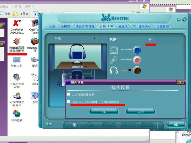 如何关闭扬声器