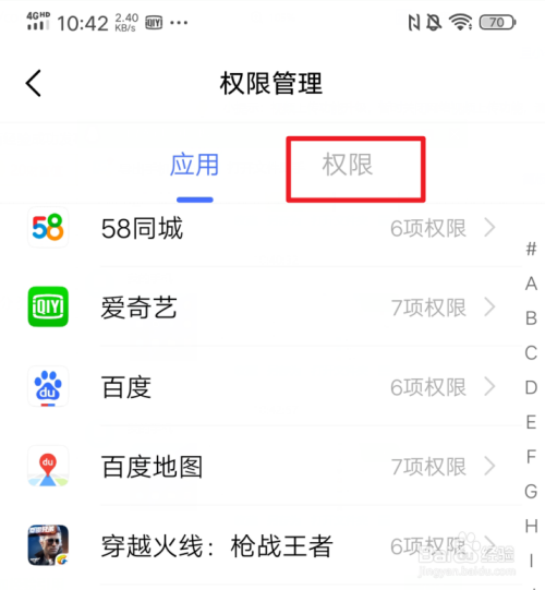 iQOO手机悬浮窗关闭方法
