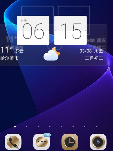 墨迹天气5x2插件