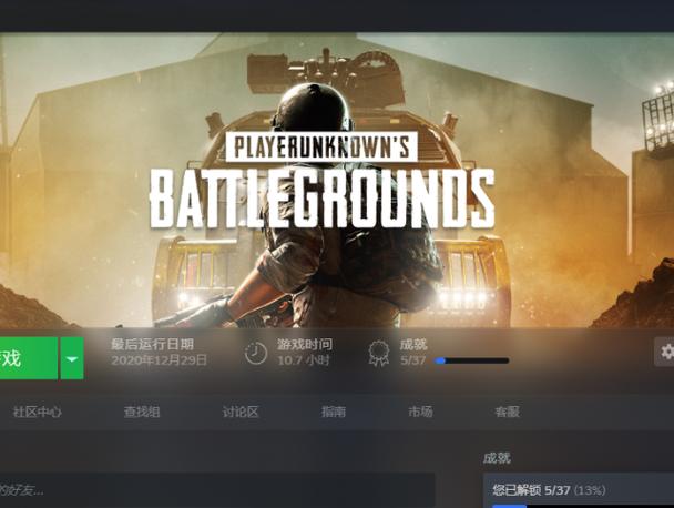 端游吃鸡在steam叫什么