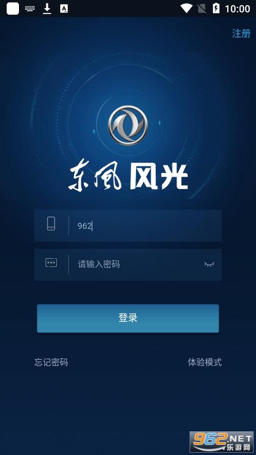 东风风光fengonlink官方版