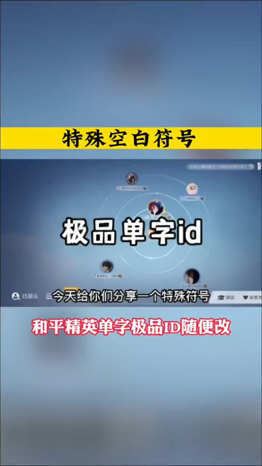 和平精英特殊符号截图2