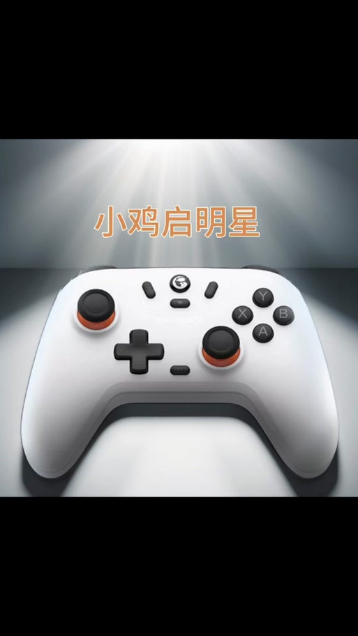 小鸡启明星使用说明