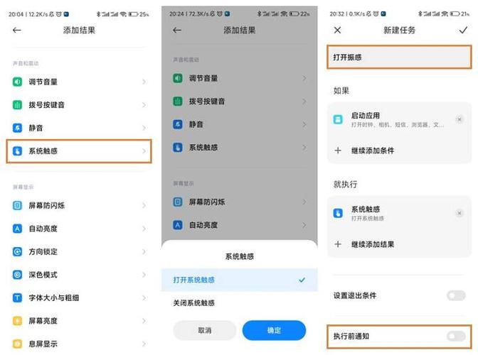 小米怎么关闭指纹震动