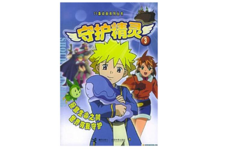隐私守护精灵32位