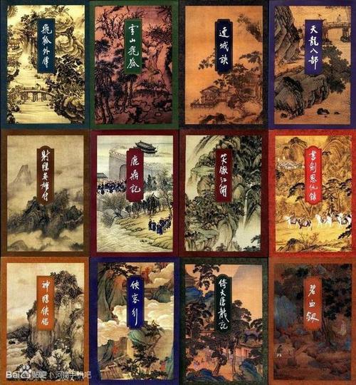 金庸全集手机版下载截图2