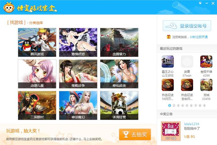 下载盒子 下载盒子