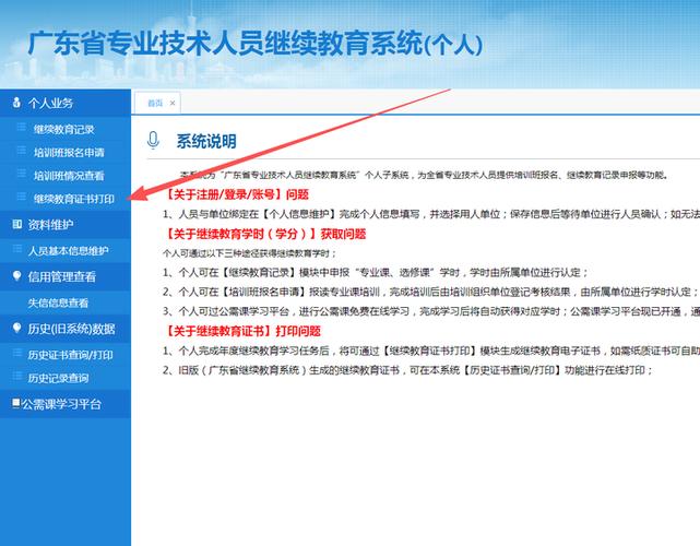 华医网已申请证书多久能查到学分