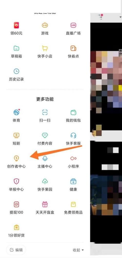 如何在快手查看名下的账号