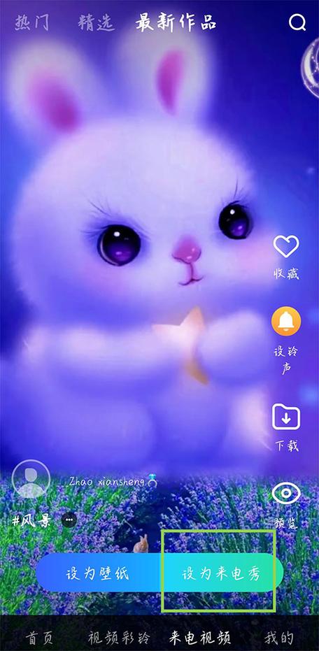 怎样设置别人打我电话显示视频