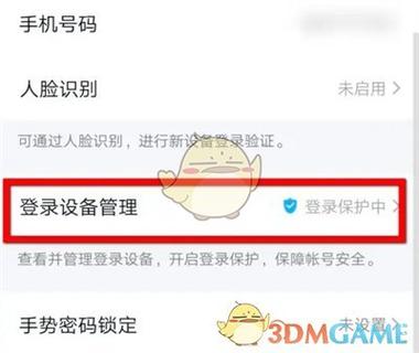退出腾讯账号怎么退出