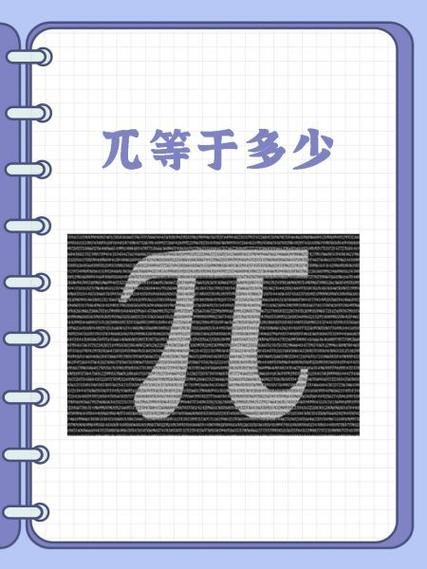 兀的数学公式
