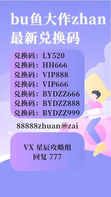 捕鱼来了礼包兑换码