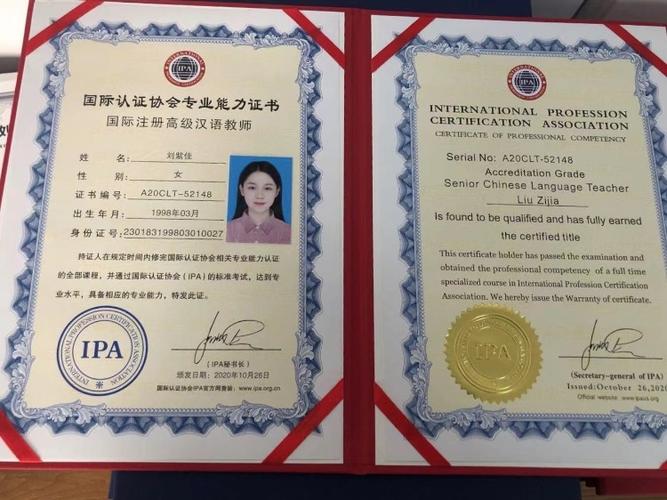 ipa证书国家认可吗截图3