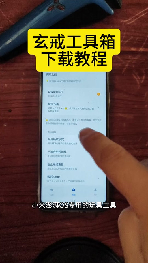 小米澎湃OS安装包下载截图2