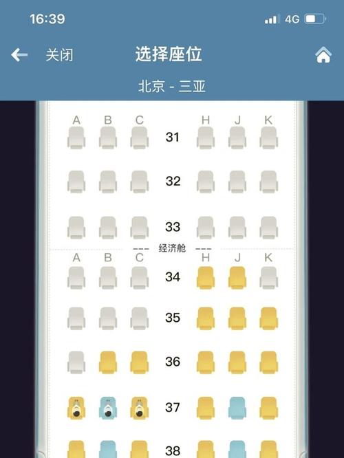 值机选座位app