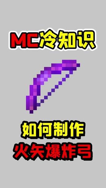 我的世界超强附魔弓的指令
