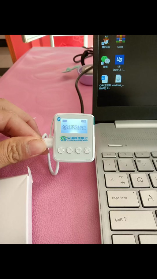 网上银行需要u盾吗