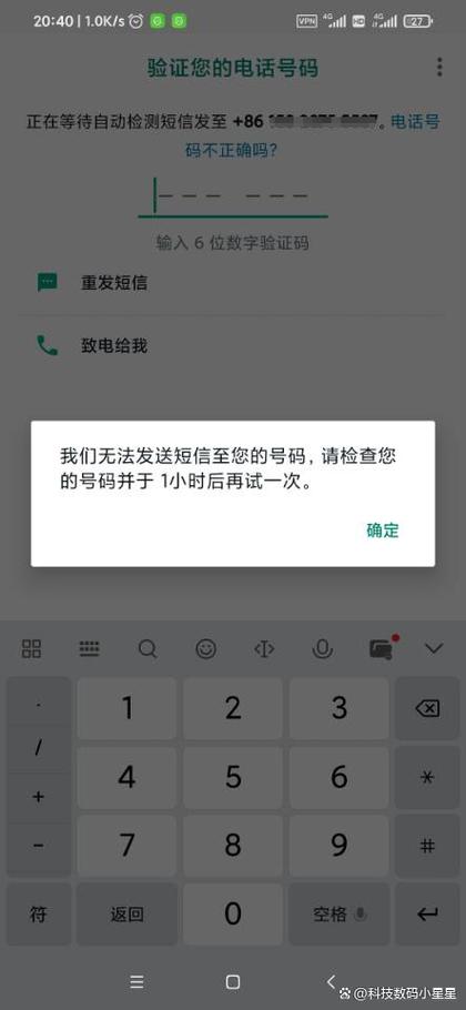 短信验证码不弹出显示
