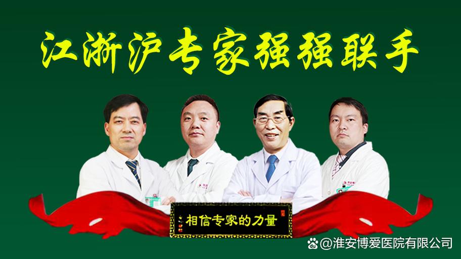淮安医院咨询台