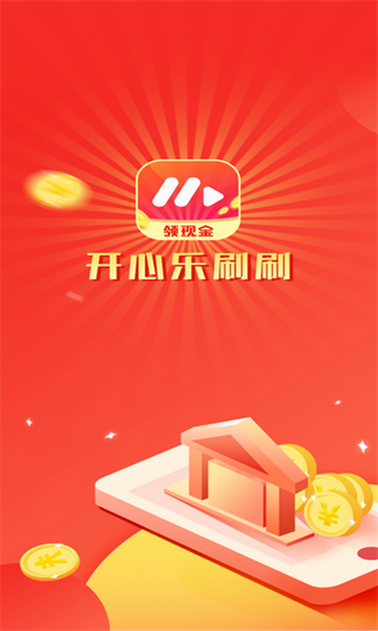 乐刷短视频赚钱app下载