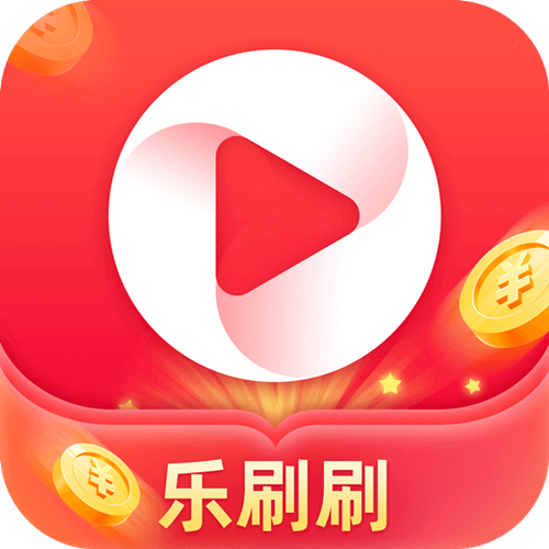 乐刷短视频赚钱app下载截图2