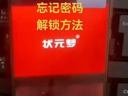 好状元平板安卓初始密码