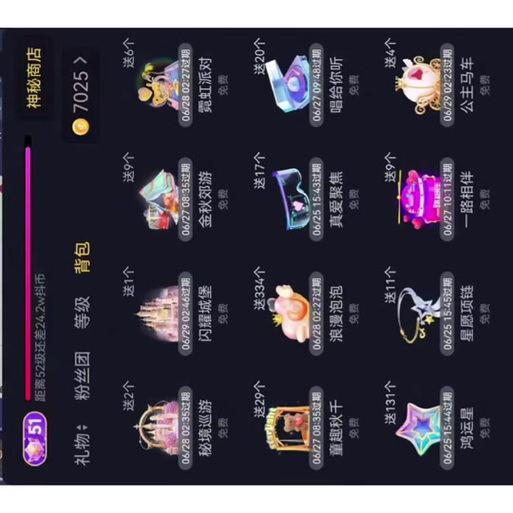 陌陌无限刷礼物软件截图1