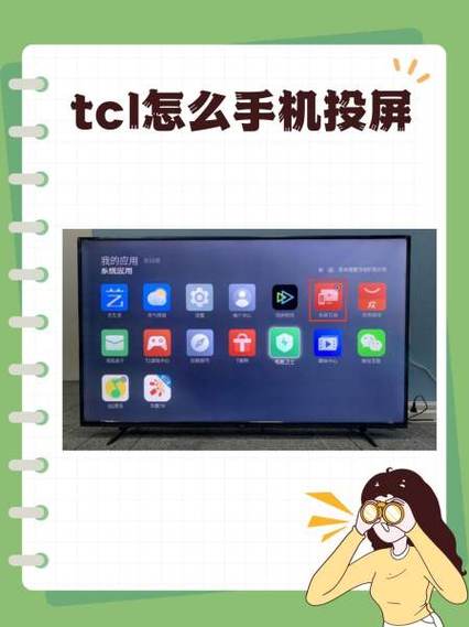 tcl多屏互动官网 tcl多屏互动官网