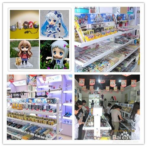 动漫周边店营销
