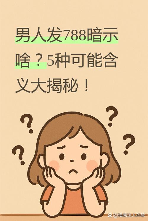 347网络暗语