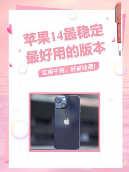 苹果官网尝鲜派ios14