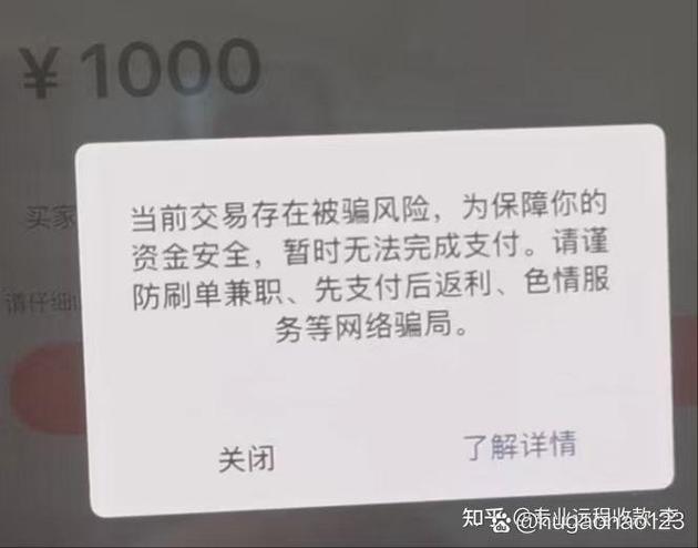 支付宝收款码不能用了,什么情况