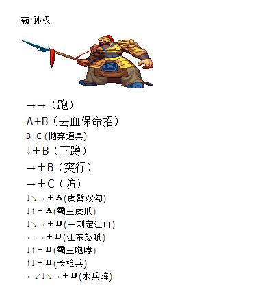 三国战记2群雄争霸复制道具截图3