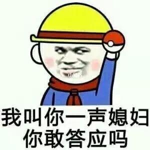 女朋友总发表情包