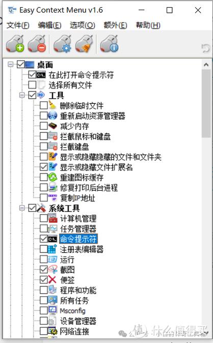 鼠标右键菜单怎么设置