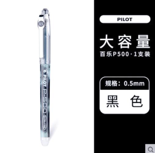 笔芯有哪几种型号