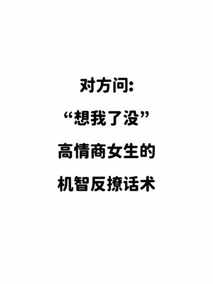 想我不怎么幽默回答