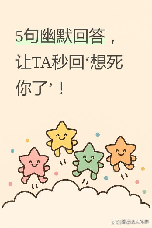 想我不怎么幽默回答截图2