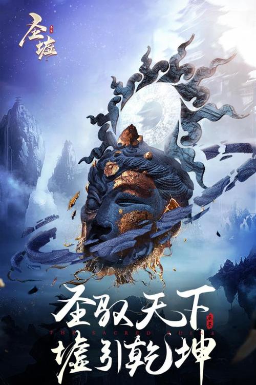 圣墟截图2