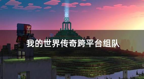 mc如何邀请好友联机