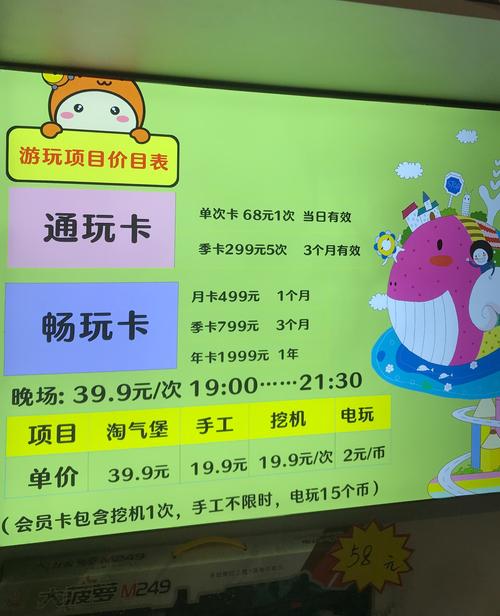 hellokid收费价目表截图3