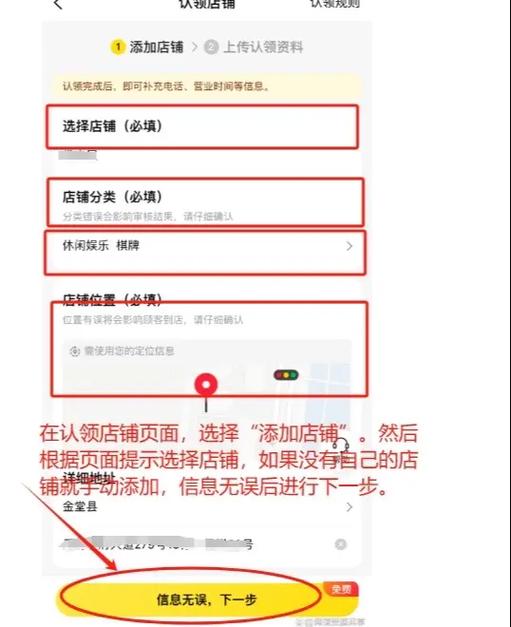 美团外卖怎么开店