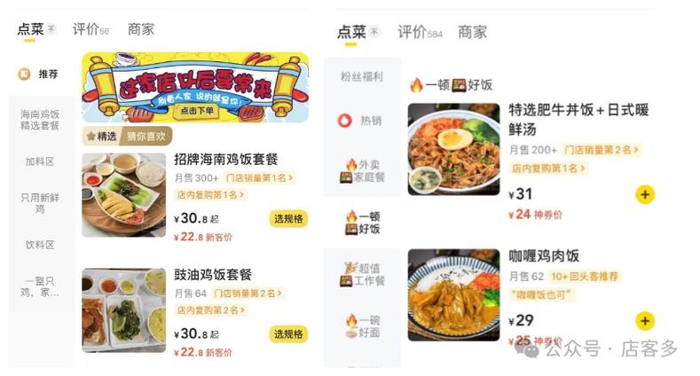 美团外卖怎么开店截图3